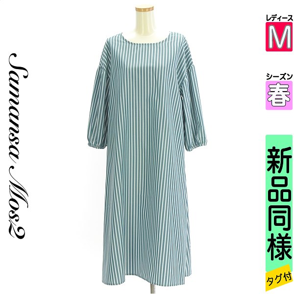 【中古】【古着】 サマンサモスモス Samansa Mos2 ワンピース チュニック ワンピース ストライプワンピース 春物 春秋 春夏 グリーン