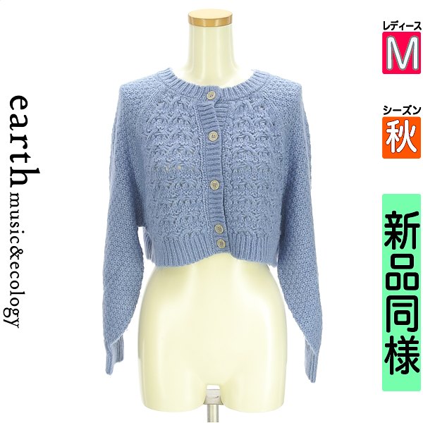 【中古】【古着】 アースミュージック＆エコロジー earth music&ecology カーディガン ボレロ カーディガン ラグランショートニットカーディガン 秋物 秋冬 春秋 ブルー