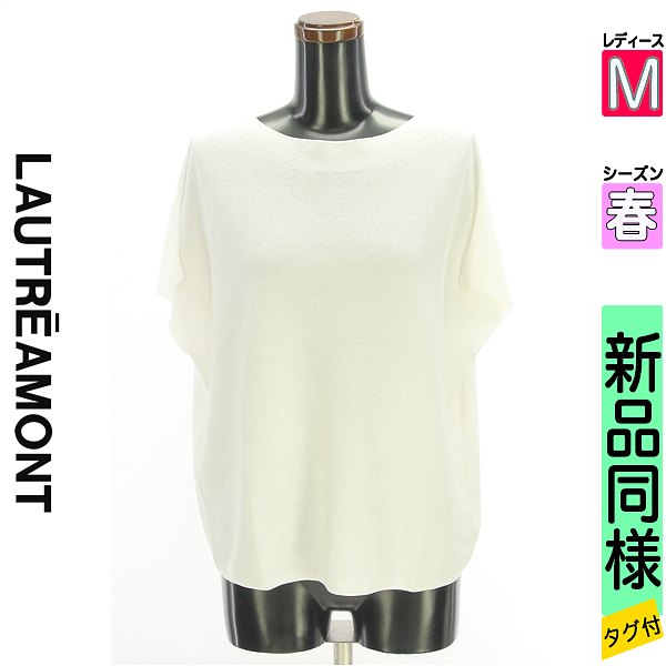 ＼14周年祭★全品15%OFFクーポン／ ロートレアモン LAUTREAMONT ニット レディース 春 半袖 ホワイト M ..