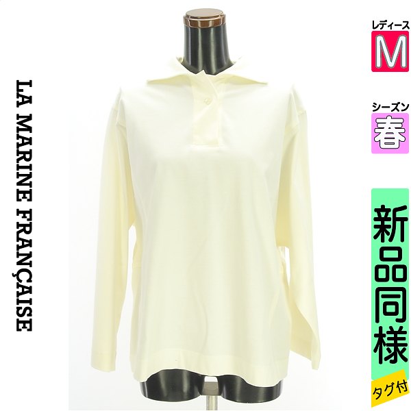 ＼14周年感謝祭★15%OFFクーポン／ マリンフランセーズ LA MARINE FRANCAISE カットソー プルオーバー レディース 春 長袖 アイボリー M ドルマントップス 【中古】【古着】【人気】