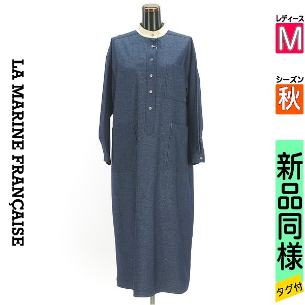 ＼14周年感謝祭★15%OFFクーポン／ マリンフランセーズ LA MARINE FRANCAISE ワンピース チュニック レディース 秋 長袖 紺色/ネイビー M バンドカラーシャツワンピース 【中古】【古着】【人気】