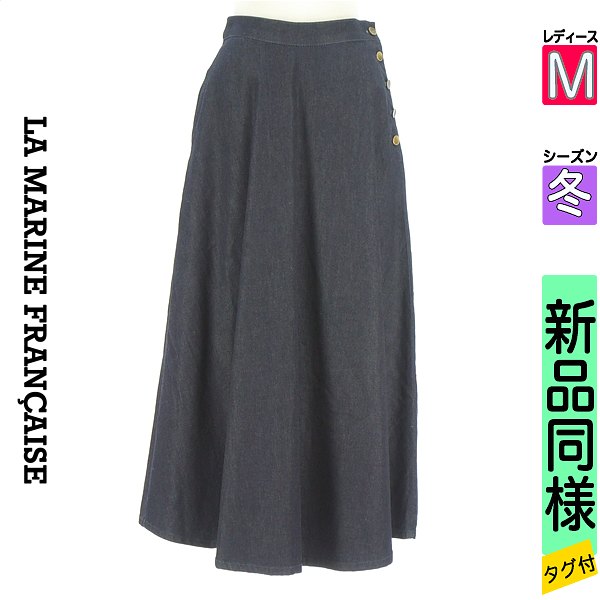 ＼14周年感謝祭★15%OFFクーポン／ マリンフランセーズ LA MARINE FRANCAISE ロングスカート マキシスカート レディース 冬 紺色/ネイビー M ロングデニムスカート 【中古】【古着】【人気】