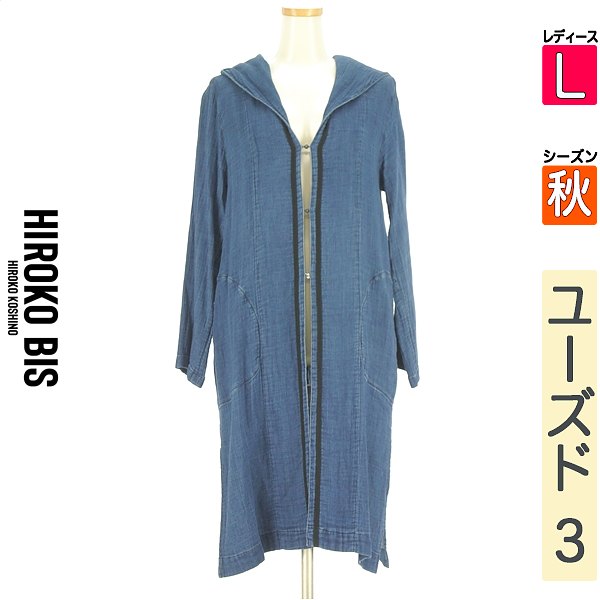 【中古】【古着】 ヒロコビス HIROKO BIS コート アウター デニムライクコットンライトコート 秋物 秋冬 春秋 ブルー