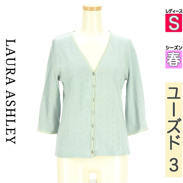 ＼先着50名様★全品50%OFFクーポン／ ローラアシュレイ Laura Ashley カーディガン ボレロ レディース 春 　 ブルー S ベロアパイピング7分袖カーディガン 【中古】【古着】【人気】楽天スーパーSALE