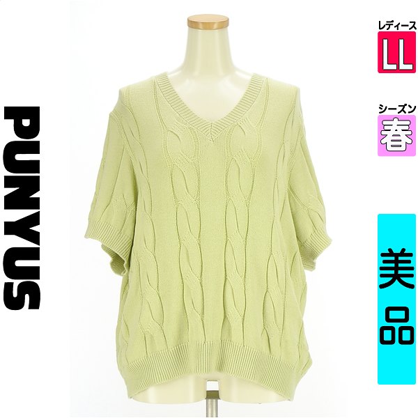 プニュズ PUNYUS ニット レディース 春 半袖 黄緑/ライトグリーン LL ケーブル編みニット 【中古】【古着】【新着】