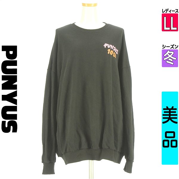 \先着50名様★全品50%OFFクーポン/ プニュズ PUNYUS スウェット パーカー レディース 冬 長袖 ブラック LL バックプリントスウェット 【中古...
