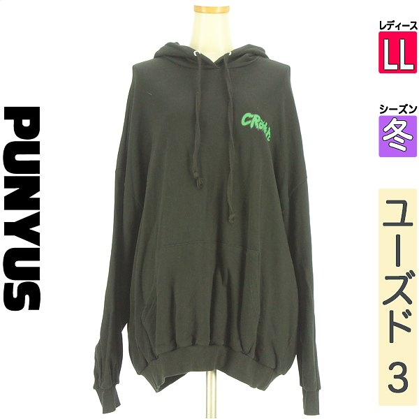 \先着50名様★全品50%OFFクーポン/ プニュズ PUNYUS スウェット パーカー レディース 冬 長袖 ブラック LL バックプリントパーカー 【中古】...