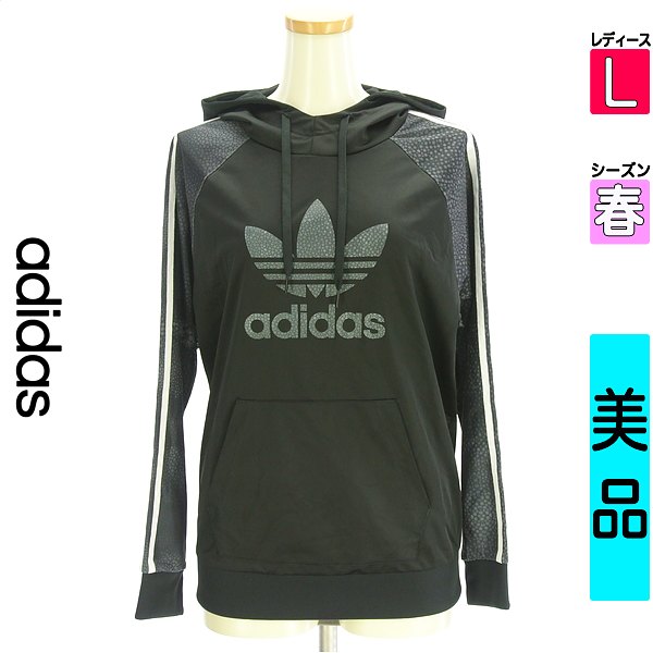 【中古】【古着】 アディダス adidas スウェット パーカー トップス スリーラインパーカー 春物 春秋 春夏 ブラック