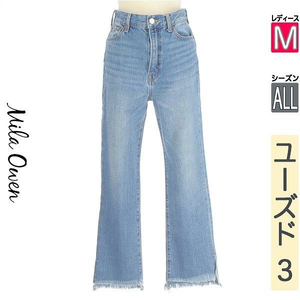 ＼お買い物マラソンP2倍／ ミラオーウェン Mila Owen デニムパンツ レディース オールシーズン 水色/ライトブルー M 裾フリンジデニムパンツ 【中古】【古着】【新着】 falet-falet-10279624 ブランド古着のファレット パッケージ画像