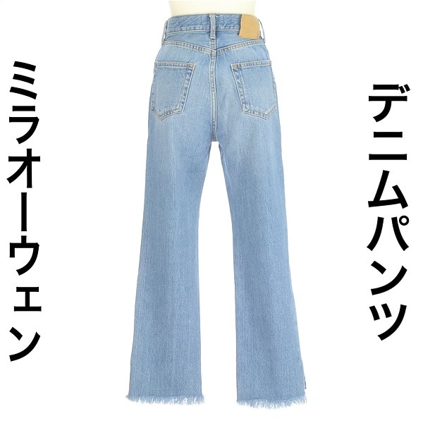 ＼お買い物マラソンP2倍／ ミラオーウェン Mila Owen デニムパンツ レディース オールシーズン 水色/ライトブルー M 裾フリンジデニムパンツ 【中古】【古着】【新着】 falet-falet-10279624 ブランド古着のファレット サンプル画像2
