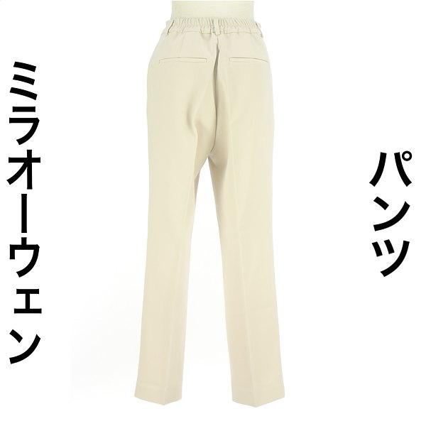 ＼お買い物マラソンP2倍／ ミラオーウェン Mila Owen パンツ レディース オールシーズン ベージュ M テーパードパンツ 【中古】【古着】【新着】 falet-falet-10279623 ブランド古着のファレット サンプル画像2
