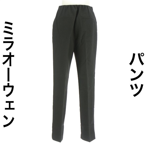 ＼お買い物マラソンP2倍／ ミラオーウェン Mila Owen パンツ レディース オールシーズン ブラック M テーパードパンツ 【中古】【古着】【新着】 falet-falet-10279626 ブランド古着のファレット サンプル画像2
