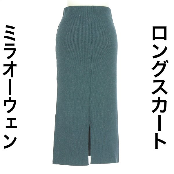 ミラオーウェン Mila Owen ロングスカート マキシスカート レディース 冬 グリーン S リブニットペンシルスカート 【中古】【古着】【人気】 falet-falet-10279664 ブランド古着のファレット サンプル画像2