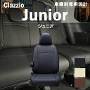 スズキ ジムニー 4人乗り H30(2018)/07～ シートカバー 車種別 専用 設計 ぴったり Clazzio Jr クラッツィオ ジュニア ES-6015