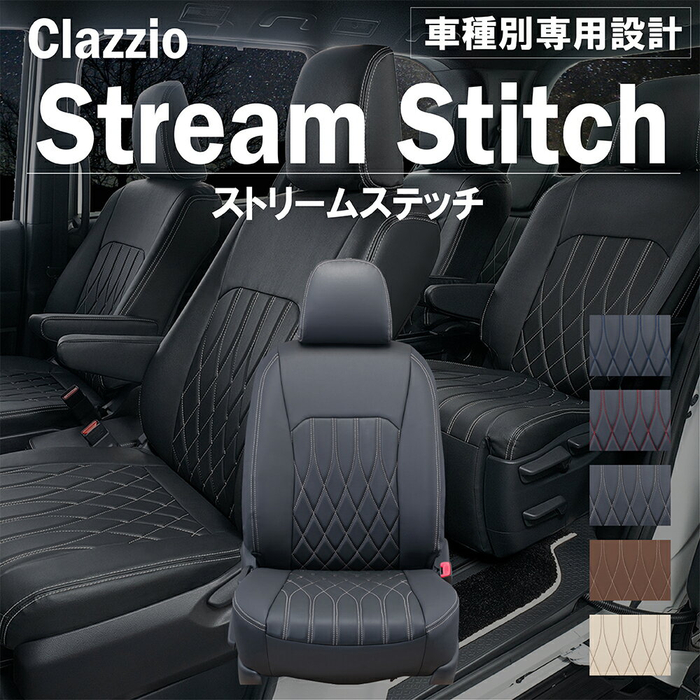 エクリプスクロスPHEV GL3W 車種別 専用設計 シートカバー Clazzio ストリームスティッチ ミツビシ ぴったり 汚れ防止 子供 車中泊 アウトドア ペット 仕事