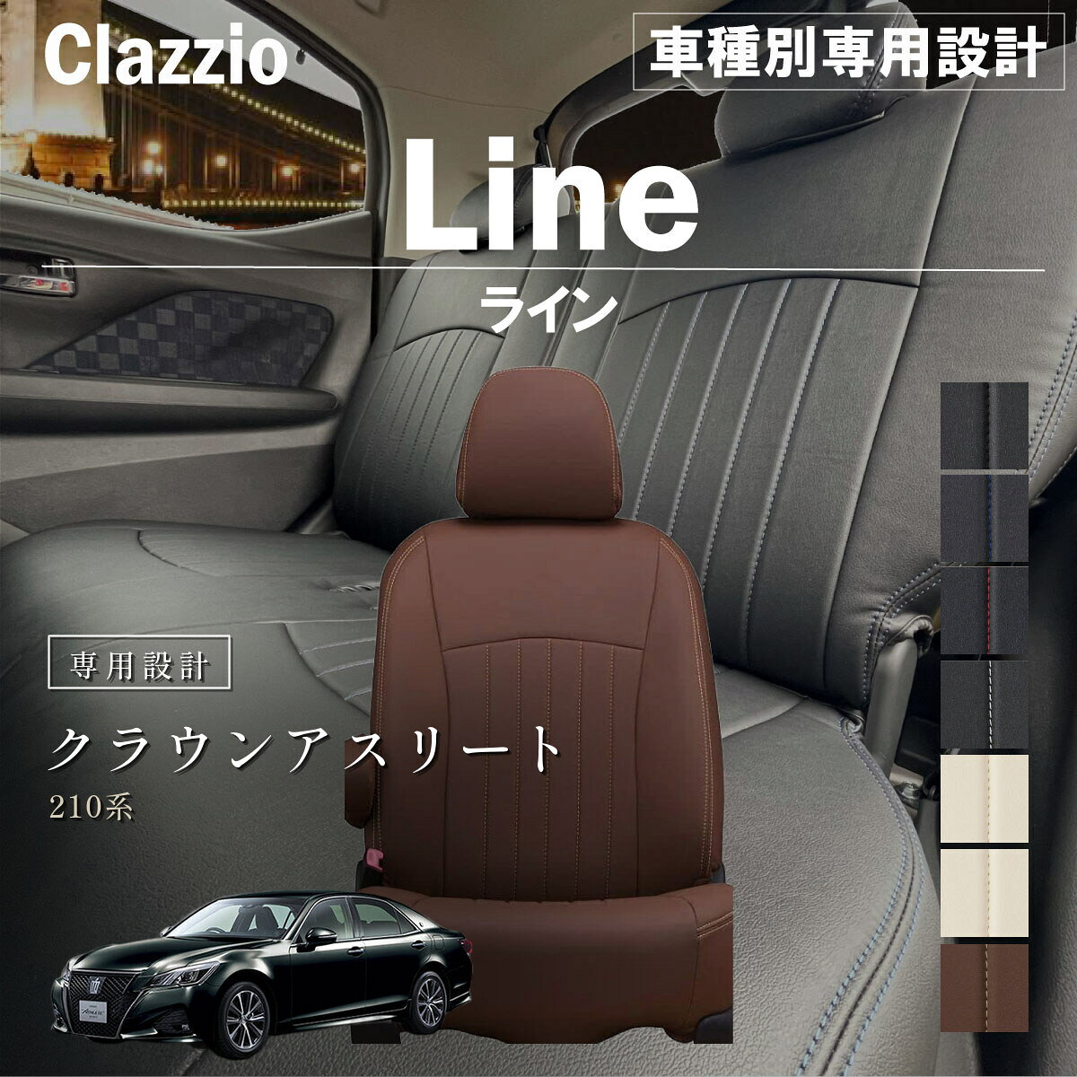楽天市場】クラウンアスリート 210 クラッツィオの通販