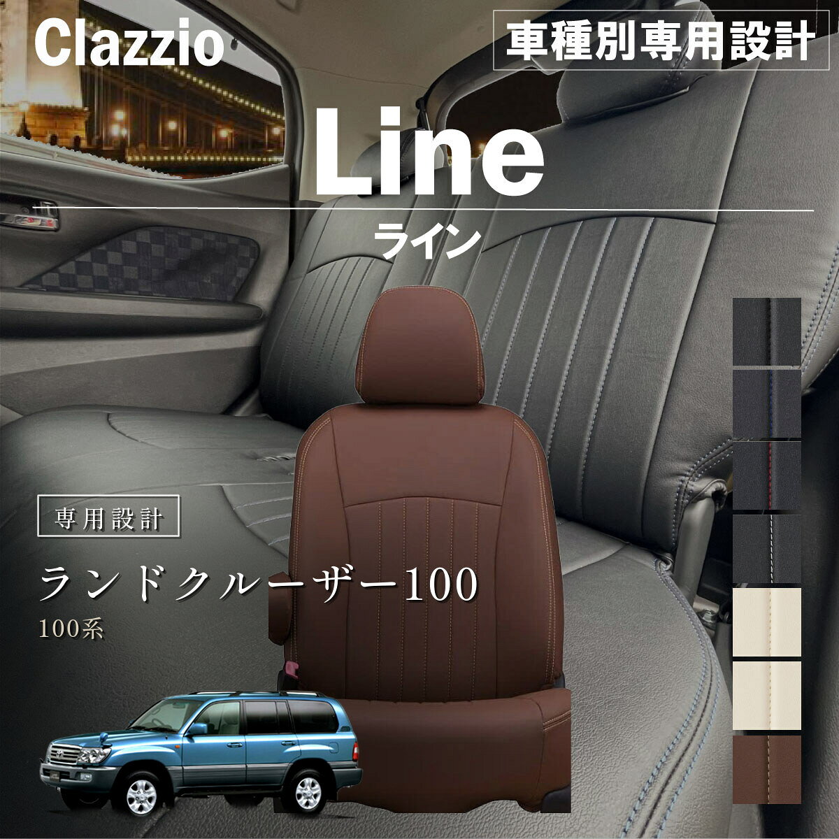 楽天市場】ランクル100 シートカバーの通販