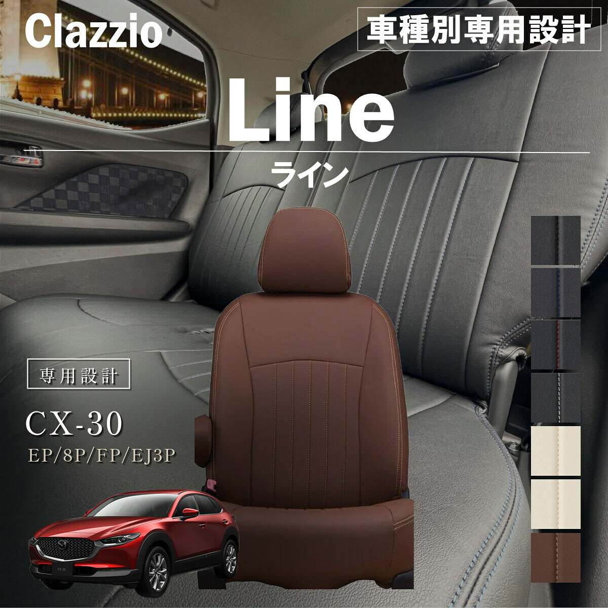 楽天市場】マツダ cx30 シートカバーの通販