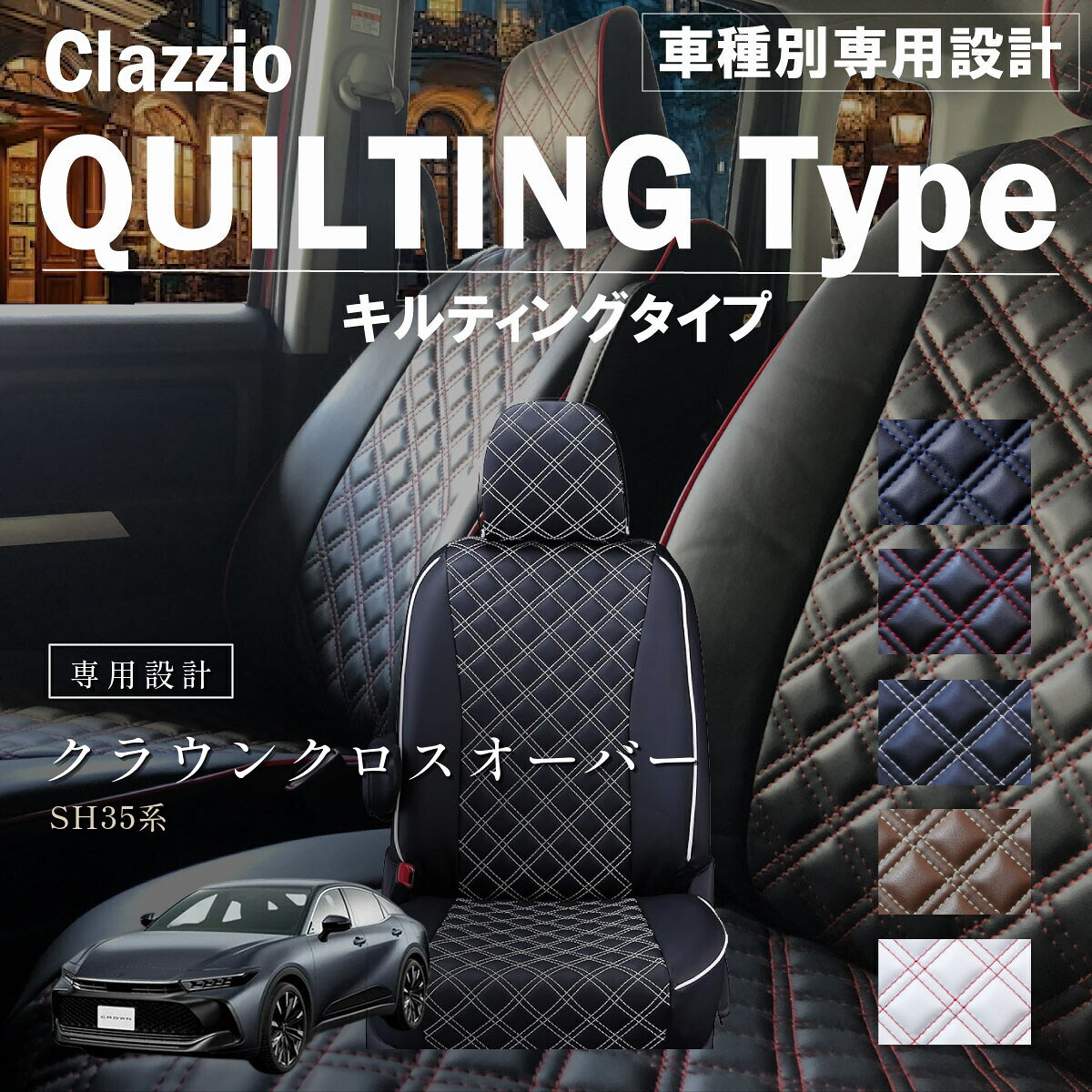 楽天市場】クラウン ハーフシートカバー（車用品・バイク用品）の通販