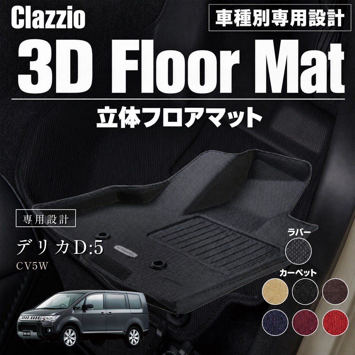 楽天市場】デリカd5 クラッツィオ センターレザーの通販