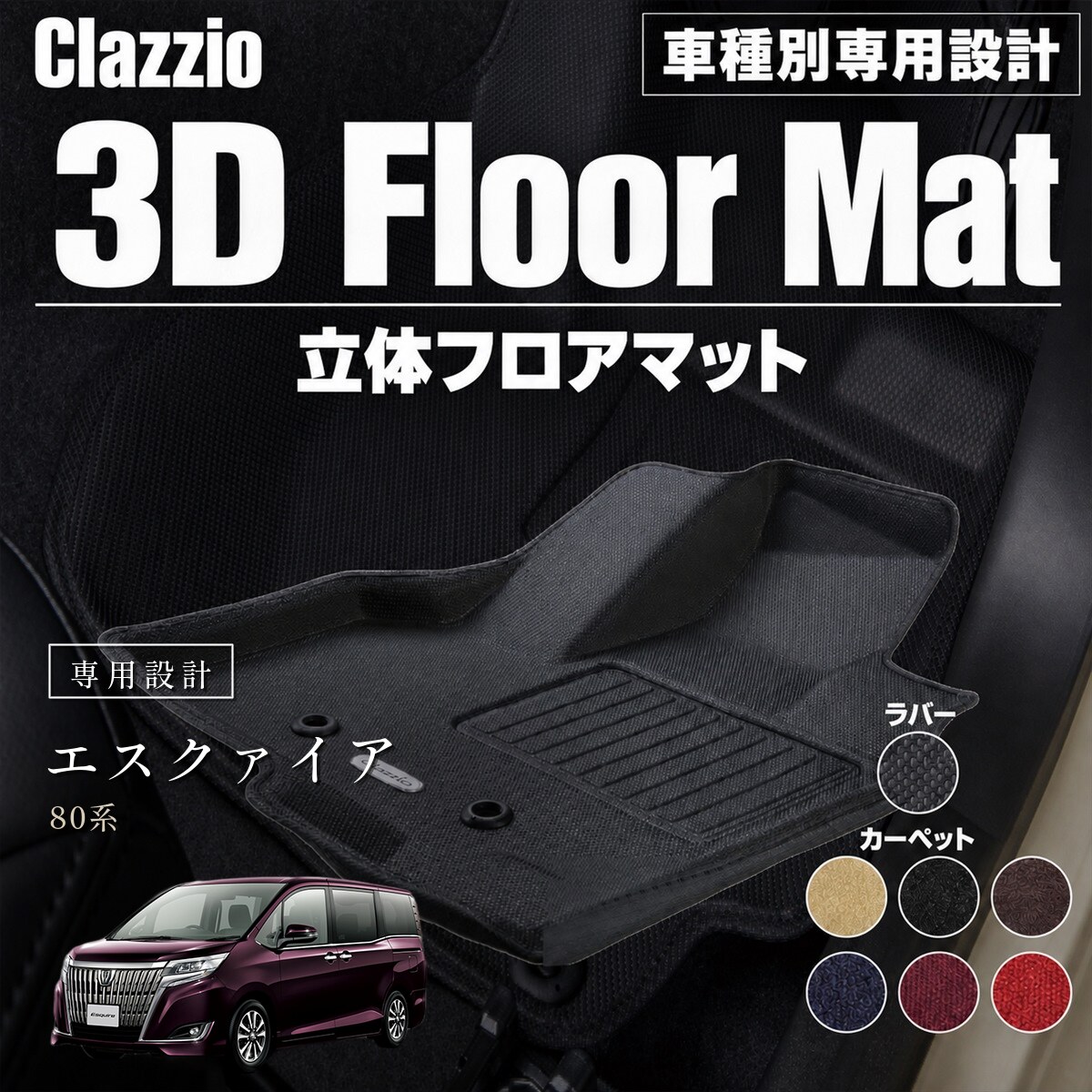楽天市場】エスクァイア フロアマット クラッツィオの通販