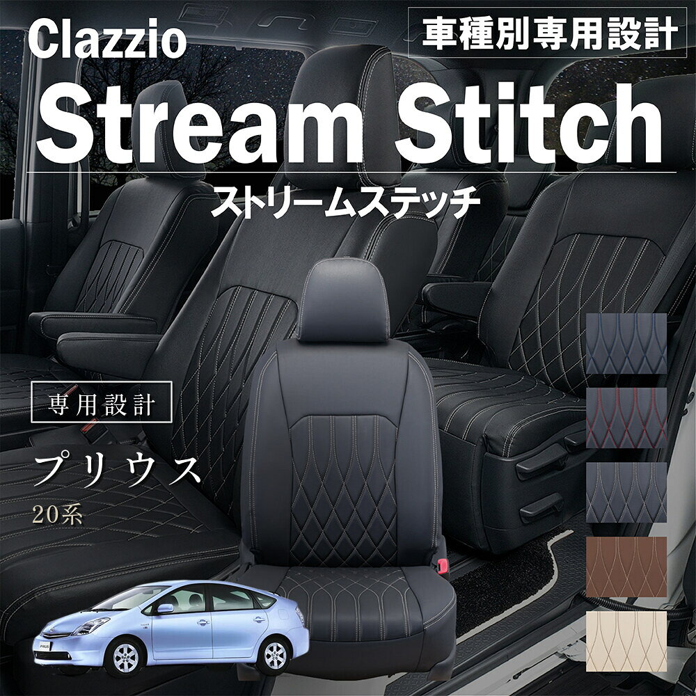 商品スペック 対象メーカートヨタ（TOYOTA） 対象車種プリウス（Prius） 対象年式2003年09月~2009年05月（平成15年09月~平成21年05月） 対象型式20系 ブランドClazzio（クラッツィオ） シリーズスタイリッシュ デザインストリームスティッチ（Stream Stitch） カラーバリエーションアイボリー x ブラウンステッチ / ブラウン x アイボリーステッチ / ブラック x ホワイトステッチ /ブラック x レッドステッチ / ブラック x ブルーステッチ セット内容シートカバー本体、保証書、説明書（QRコード）、取付ヘラ・部材 素材PVC（合皮） 対象品番ET-0125 キーワードシートカバー,車種別,専用設計,車,クルマ,内装,インテリア,レザー,おすすめ,人気,カスタム,セット,防水,抗菌,難燃,防汚,子供,ペット,赤ちゃん,汚れ防止,座り心地,ランキング,楽天,通販,セール,ポイント,プレゼント,おしゃれ,FaLiSu,Clazzio ※「対象車両情報」は車種全体の情報であり「適合情報」とは異なります。 ※必ず商品ページ内「適合情報」をご確認のうえ、お車に合う品番をお選びください。SALES RECORD　当店の販売実績当店のシートカバーは、直近12か月で500セット以上ご購入いただいています。※当店（楽天市場）のシートカバー販売実績・直近12か月（2026年10月集計）DELIVERY　お急ぎの方へこの商品は受注生産が中心です。同じお車（プリウス）の別デザインには、在庫状況により、短い納期でお届けできる場合があります。最新の在庫・お届け予定日は、品番とカラーの選択後の表示でご確認ください。ジュニア商品の選び方年式・型式・グレード・オプション・ガソリン／ハイブリッドなど、お車の条件に合う品番を、下の「適合情報」でご確認ください。品番とカラーを選ぶと、お届け予定日が表示されます。適合情報すべての適合表を見る ＞商品詳細ご購入前のご案内ご注文前のご確認受注生産品は、ご注文後のキャンセル・色の変更はできません。適合情報の確認漏れによる誤注文は、返品をお受けできません。複数商品の同時注文は、商品ごとに別送となります。モニター環境により、実際の色味が異なる場合があります。