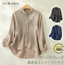 \700円OFFクーポン!/【自然素材・リネン100%】fall-in&co 長袖シャツ レディース 夏春秋 ストライプ 麻100% 夏服レディース 丸襟シャツ レトロ オフィス 仕事 トップス Uネック 丸襟 おしゃれ ゆったり 柔らかい 可愛らしい 夏 服 ビジネス