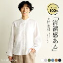 【初回限定7%OFF】長袖シャツ レディース リネン100% 長袖 麻のブラウス 春夏秋 服 fall-in&co 無地 オフィス 外出 女性 おしゃれ 清潔感ある一枚 上質 30代 40 50 60代 式典 通勤 シーズンレス ファッション