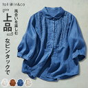 \700円OFFクーポン!/シャツブラウス レディース ピンタック 7分袖 シャツ uネック 麻リネン100% 春夏秋 女性服 ブラウス おしゃれ さらりとした肌触り シルエット 上品な光沢感 柔らかい トップス レディース 30 40 50代 ギフト プレゼント