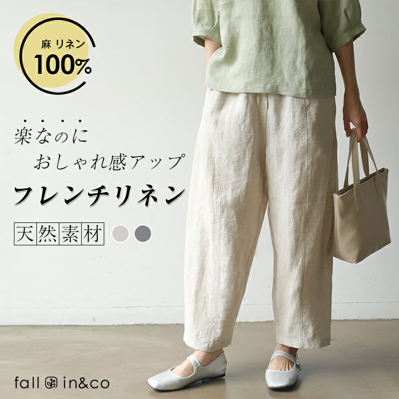 ★MASSIMO DUTTI★ ギャザー加工リネンパンツ 100%リネン 楽天市場】リネン100%(パンツ|ボトムス):レディース