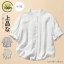 \初回購入で700円off/fall-in&co ブラウス レディース 麻 リネン100% 半袖シャツ トップス 春 秋 無地シャツ ホワイト 上品 シルエット 吸湿性・通気性 春夏 女装 服装 ナチュラルな風合い 30 40 50代 オフィス 仕事 外出 シーズンレス