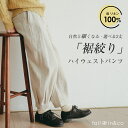 \初回購入で700円off/ロングパンツ レディース 麻 春夏秋 上質 ウエストゴム リネン100% 無地 長ズボン 裾絞り 通気 フロントタックパンツ オフィ...