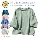 \700円OFFクーポン!/ブラウス レディース 七分袖シャツ 麻リネン100% 涼しい 夏用 服装 上質 おしゃれ ドロップスリーブ 無地 トップス シンプル 吸湿 清涼 リネンシャツ 女性用 オフィス 仕事 外出 ホワイト/グレー 6色 fall-in&co