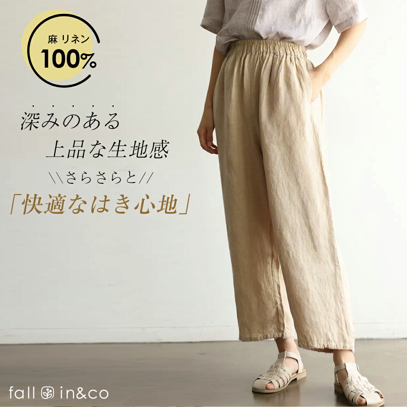 リネンパンツリネン100％麻ロング...