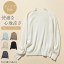 \8%OFF!8/31〆★/ニット レディース 長袖セーター カシミヤ100% ボトルネック 保温性 上質 柔らかい 秋冬春 秋服 レディース ファッション【fall-in&co】冬 服装 女性用 オフィス 外出 通勤 おしゃれ 寒さ対策 適度な厚み 快適な着心地 柔軟