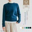 【初回限定7%OFF】fall-in&co セーター レーディス ウール100% ウールニット プルオーバー 秋 タンクトップ 春冬 女性 服装 ファッション きれいめ おしゃれ 上質 オフィス 外出 普段着 ドレープ性 柔らかい 保温 暖かい