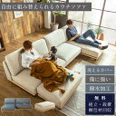 マラソン中2000円OFF!【開梱設置付】猫の 爪 に強い 犬 ペット ソファー あぐら カウチ 組み合わせソファ 家族 リビング 韓国インテリア ペット ソファ ひっかき ユニット グレー アイボリー