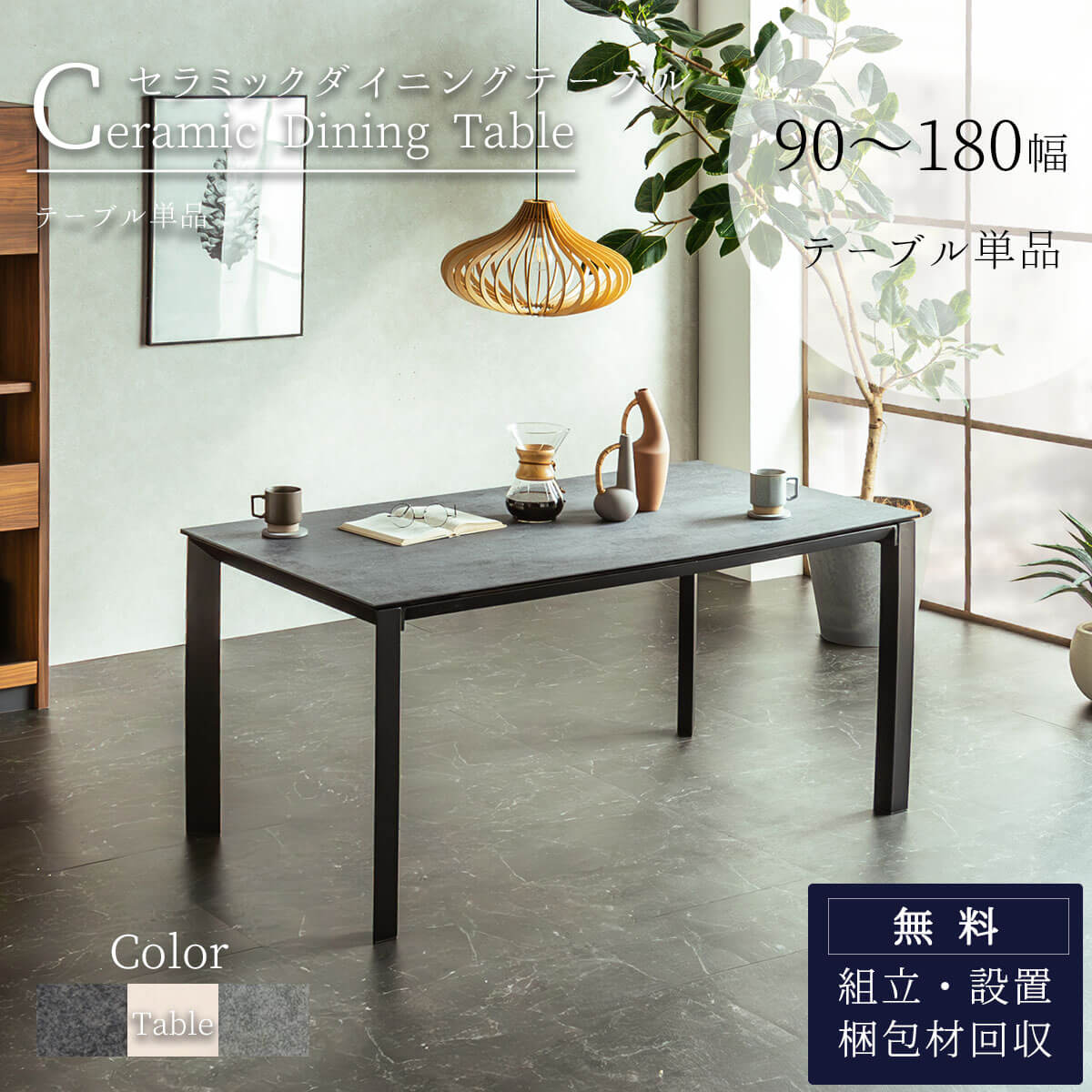楽天市場】granada ダイニングテーブルの通販 楽天市場】granada ダイニングテーブルの通販
