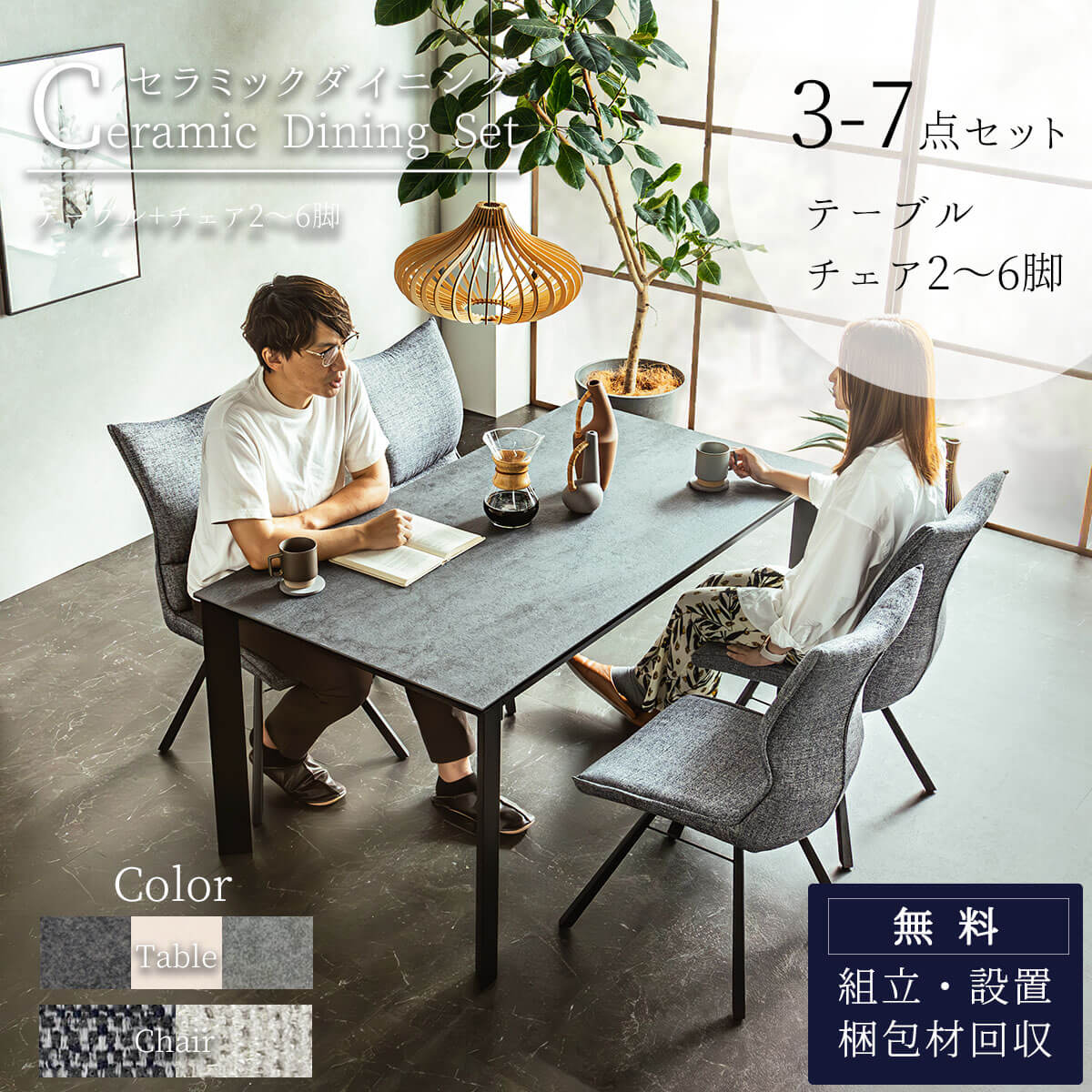 楽天市場】135(カラーグレー)(ダイニングテーブル|テーブル 楽天市場】135(カラーグレー)(ダイニングテーブル|テーブル