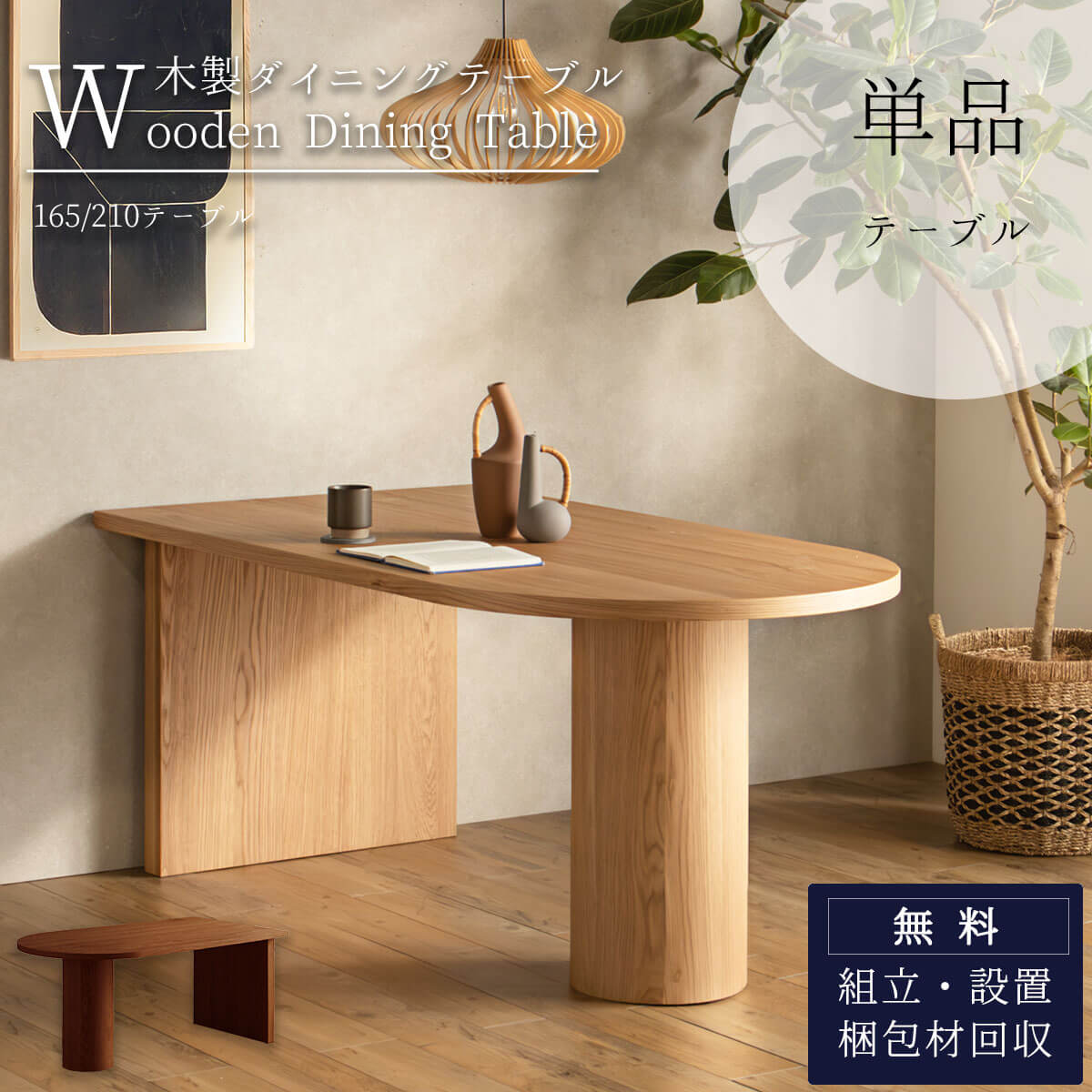 楽天市場】楕円 ダイニングテーブル(ダイニングテーブル 楽天市場】楕円 ダイニングテーブル(ダイニングテーブル