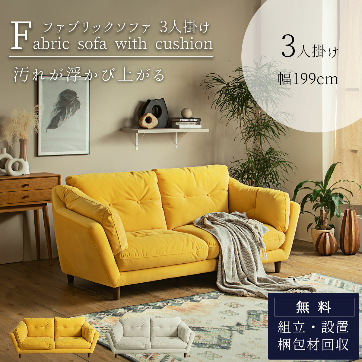 楽天市場】黄 イエロー(ソファ・ソファベッド|インテリア 楽天市場】黄 イエロー(ソファ・ソファベッド|インテリア