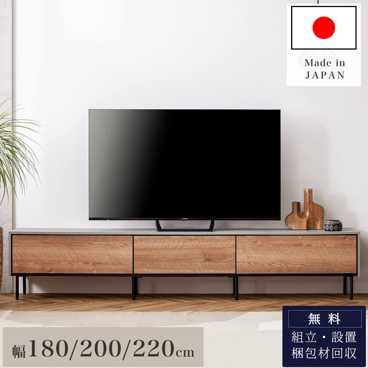 楽天FALT※ポイント10倍！【開梱設置付】180 200 220 国産 大川家具 モーブル レオ TVボード リビングボード ローボード テレビ台 幅180 幅200 幅220 オシャレ 北欧 オーク グレージュ グレー セラミック調 韓国風