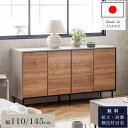 ワンダフルデー限定クーポン有り!※ポイント10倍!【開梱設置付】110 145 国産 大川家具 モーブル レオ リビングボード 幅110 幅145 オシャレ 北...