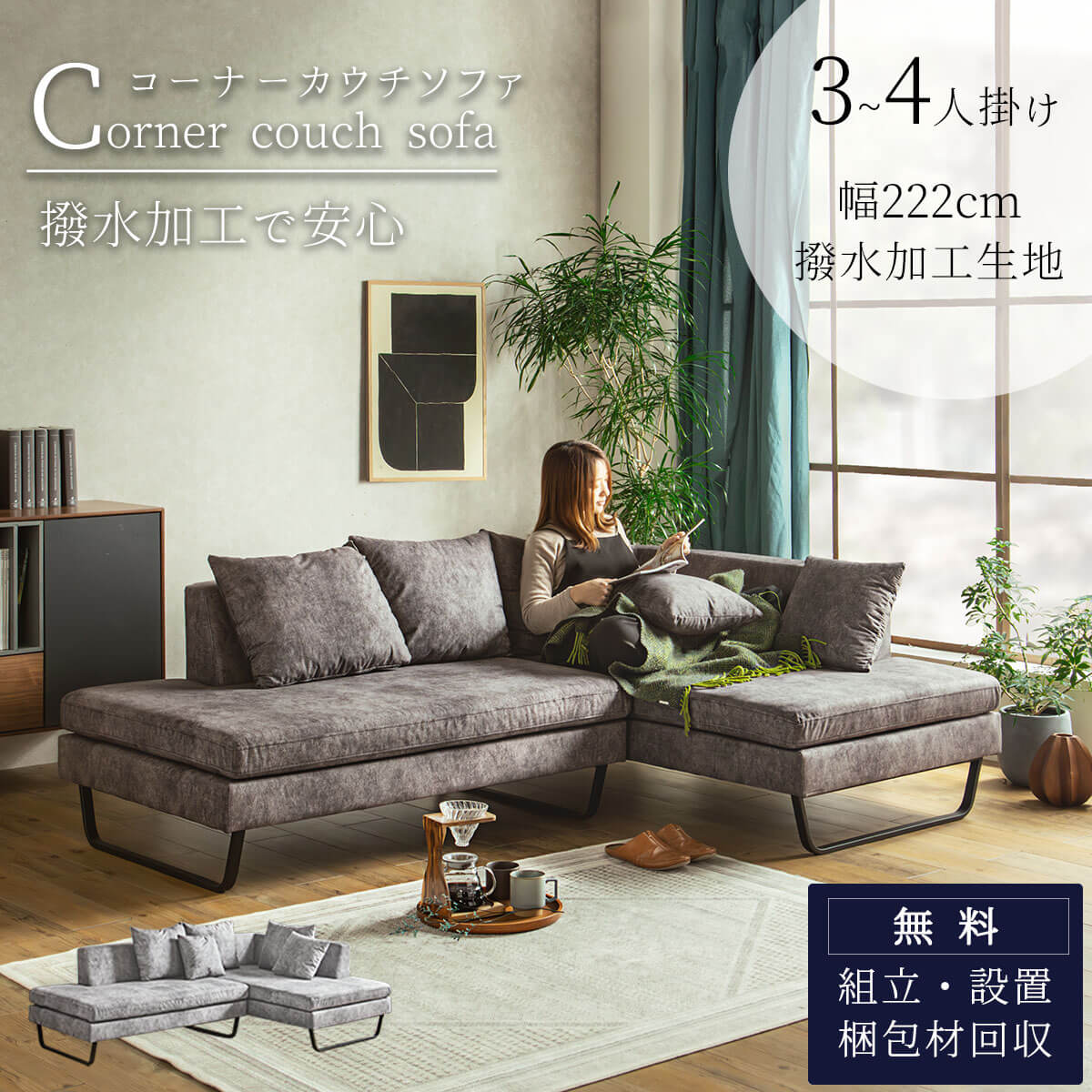 楽天市場】ルンバ(ソファ・ソファベッド|インテリア・寝具 楽天市場】ルンバ(ソファ・ソファベッド|インテリア・寝具