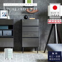 ワンダフルデー限定クーポン有り!※ポイント10倍!【開梱設置付】チェスト キャビネット 引出し 収納 タウン TOWN 幅45 45 45cm ホワイト ブラッ...