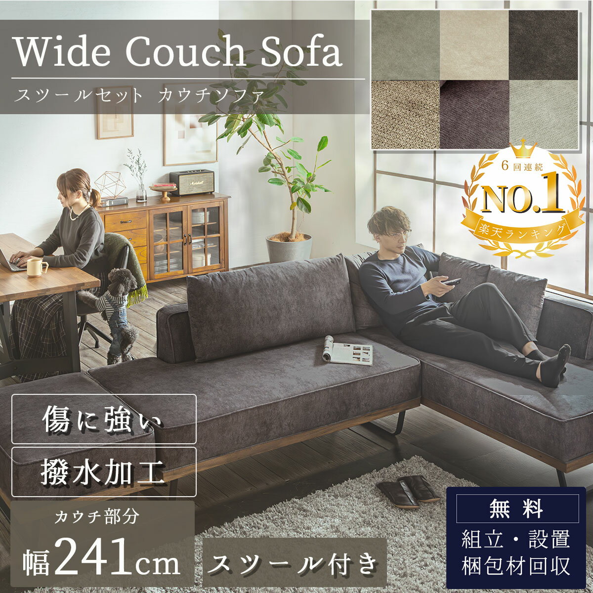 楽天市場】コーナーカウチソファ(ソファ・ソファベッド 楽天市場】コーナーカウチソファ(ソファ・ソファベッド