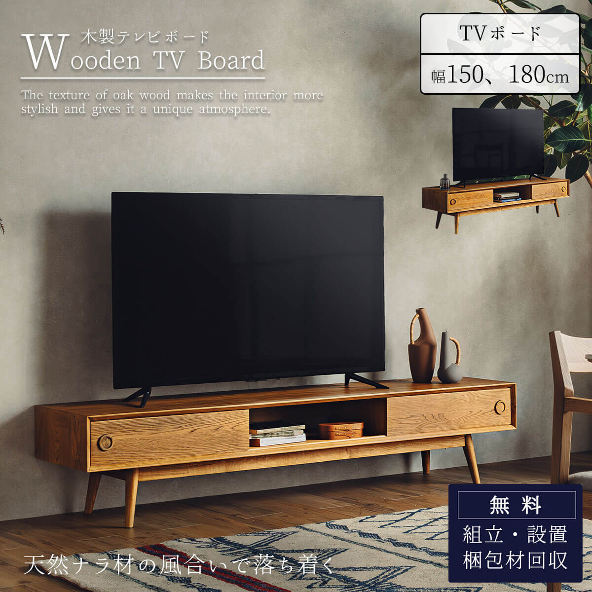 楽天市場】ミッドセンチュリー(テレビ台・ローボード|収納家具 楽天市場】ミッドセンチュリー(テレビ台・ローボード|収納家具