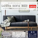【開梱設置付】ソファーベッド ソファベッド リクライニング 2.5P 179.5cm 3P 199cm 北欧 2人掛け 2.5人掛け 3人掛け ソファ ソファー...