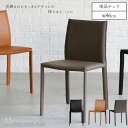 マラソン中2000円OFF!【送料無料】関家具 ケリー チェア アームレス レザー ボンデッドレザーファイバー ボンデッドレザー リサイクルレザー ブラック キ...