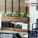 マラソン中2000円OFF!※ポイント10倍!【開梱設置付】関家具 クラッシュ ドック オフィス 幅150 プランター 収納 インダストリアル CRASH GATE クラッシュゲート